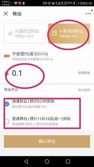 京东小金库是京东金融吗(京东金融的小金库怎么样)