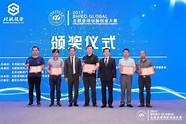 通航创新创业大赛(2021首届全球港航创新创业大赛)