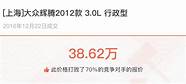 大众辉腾开了7年 买7年车龄跑了12万公里的大众辉腾值不值