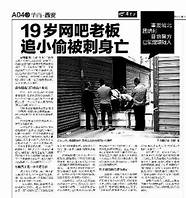 卖假“史飞店”犯罪嫌疑人被抓