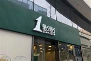 创业商机网 投资开店 热门生意 财富商机 创业项目