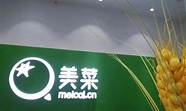 美菜网以科技“助农“ 美菜网进一步落实助农惠农好政策