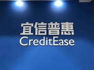 宜信公司怎么样与怎么样