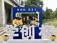 四川城市职业学院学生获得全国大学生创业综合模拟大赛省赛一等奖。