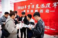 做好退役军人就业创业扶持(退役军人创业就业指导)