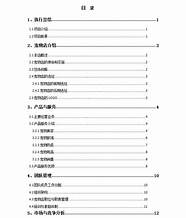 宠物店投资创业方案与宠物