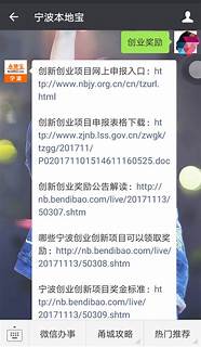 创业失败30万补贴