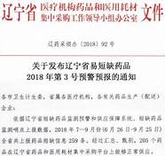 常用药低价药涨价(对高价药的看法)