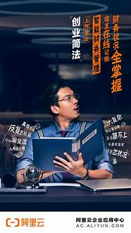 创业故事与创业