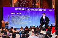 90后创业论坛与创业