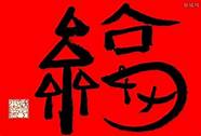 怎么样才可以得到敬业福(怎么样能得到敬业福)