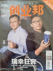 创业杂志与杂志