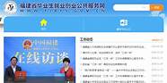 毕业生就业创业服务网(就业创业服务)