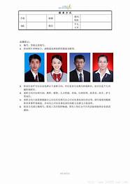 个人创业经历与经历
