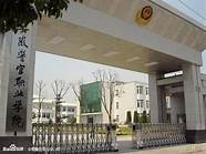 安徽警官学院怎么样与安徽