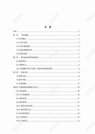 种植蔬菜的创业计划书怎么写?(创业计划书开蔬菜店)