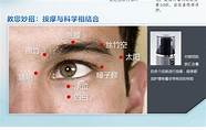 玫琳凯眼霜怎么样与玫琳凯