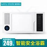 细雨阳光浴霸怎么样与浴霸