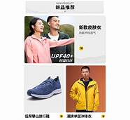 凯乐石户外怎么样与乐石