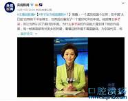 李子柒视频火遍全网 甚至声称李子柒火遍全网是因为她
