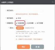 聘请商学院：创业公司人才清单详解