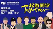 韦博英语大面积关店 韦博英语西安分部什么情况
