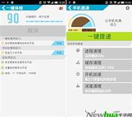 手机安全管家怎么样与管家