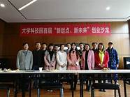 《活动先知道》公益创业沙龙 共两场
