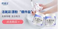 优洁士怎么样与洁士