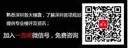 建国际风投创投街区 车公庙打造大湾区首个风投创投街区