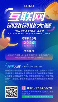 创新创业大赛初赛(创新创业大赛网)