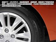 一汽丰田威驰1 关键还是合资