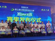 第十届中国创新创业大赛全国总决赛(第七届创新创业大赛总决赛) 第十届中国创新创业大赛全国总决赛(第七届创新创业大赛总决赛)