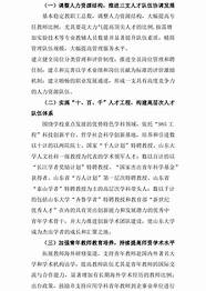 第十二届江苏省大学生创业计划竞赛终审决赛举行 就要来啦
