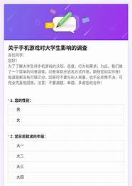 大学生创业调查问卷与问卷