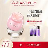 丸美怎么样与怎么样