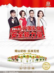 辉山奶粉火速出圈背后 品牌焕新升级加速全国