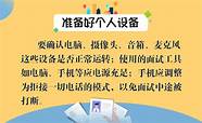 求职季丨企业云端招聘 松江这个镇搭建云端“职”通桥