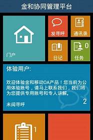 金和软件股份有限公司(金和软件股份)