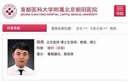 患者砍伤俩医生 院方称因医患纠纷