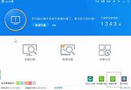 金山网盾怎么样与金山