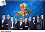 中国创业榜样与中国