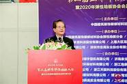 2020世界木地板大会圆满召开 世友木业荣获“地板国家品牌” 总裁