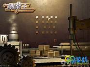 创业王秘籍ctrl(创业王赚钱)