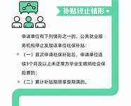 创业可以领的补贴(领了就业补贴还能领创业补贴)