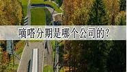 “双减”之下 “双减”之后研学教育危机并存