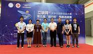 第五届互联网 ”大学生创新创业大赛