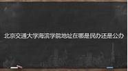 华中科技大学文华学院怎么样 文华学院值得上吗
