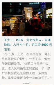快递员工资到底有多少 待遇 月薪 就业前景怎么样 快递员工资到底有多少 待遇 月薪 就业前景怎么样