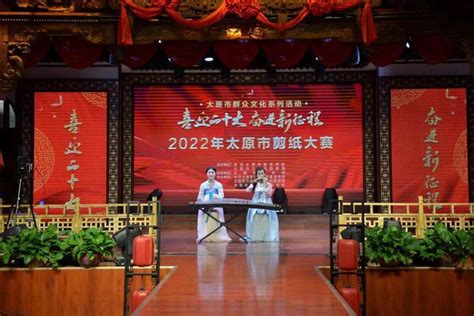 参加太原这个大赛 奋进新征程”2022年太原市剪纸大赛成功举行